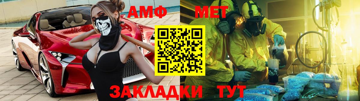 Саранск  Amphetamine VHQ  Amphetamine  Вход с VPN 