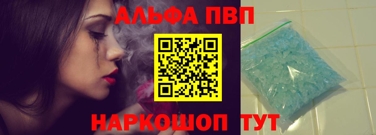 Alpha-PVP VHQ Саранск