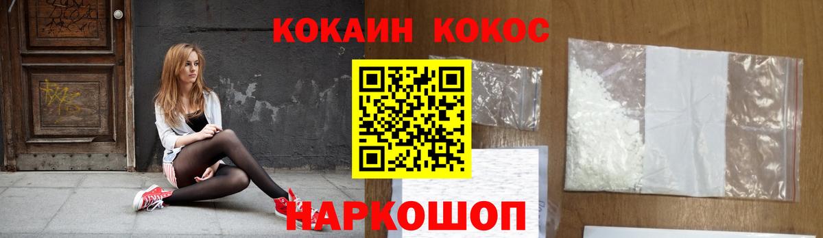 COCAIN 99%  КОКАИН FishScale  Вход с VPN  купить   Саранск 