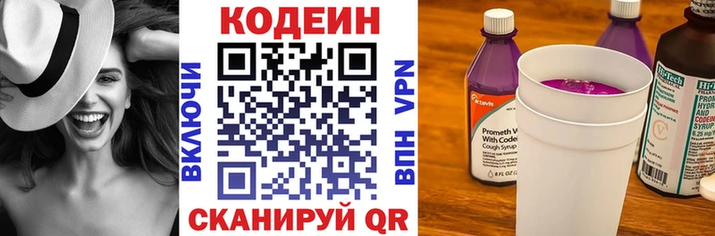 Кодеиновый сироп Lean напиток Lean (лин) Саранск