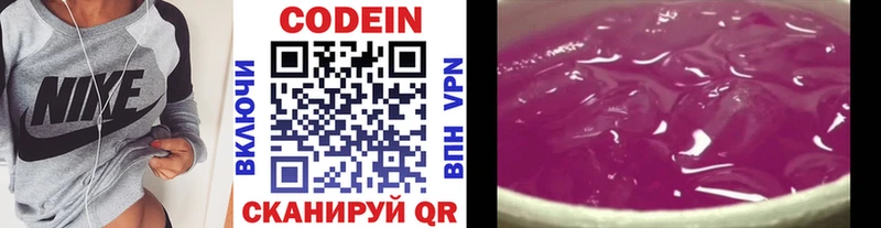 Кодеиновый сироп Lean Purple Drank  где купить наркоту  Саранск 