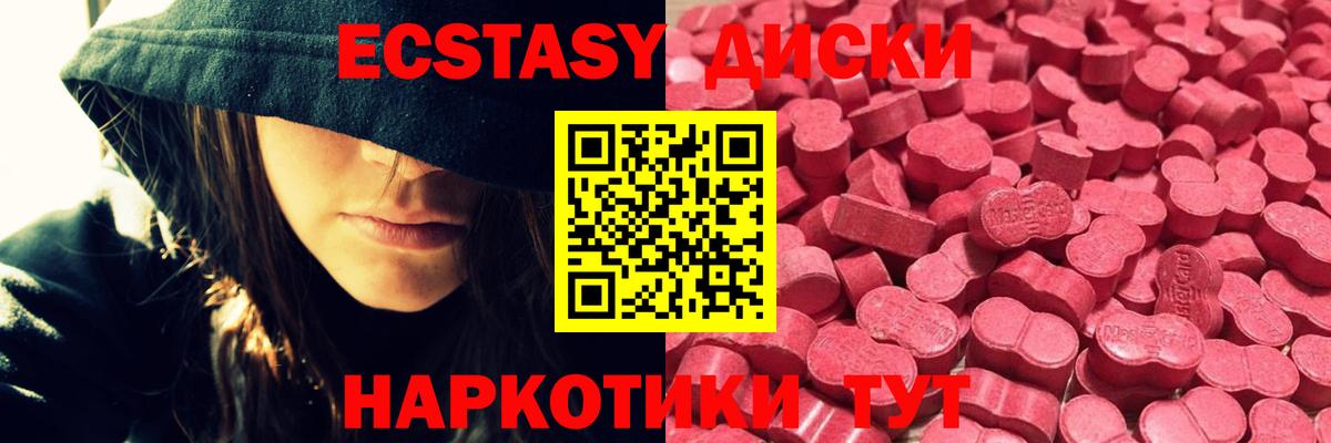 Экстази 99% Саранск
