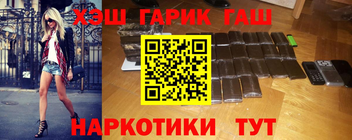 Гашиш хэш  купить наркотики сайты  ГАШ ice o lator  ГАШ  Саранск  Вход с VPN 
