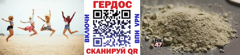 ГЕРОИН белый  Саранск 