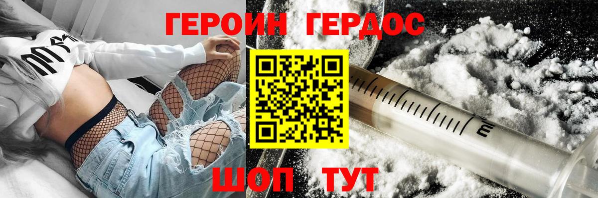 Саранск  Героин гречка  Вход с VPN 