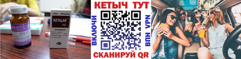 КЕТАМИН VHQ  Саранск 