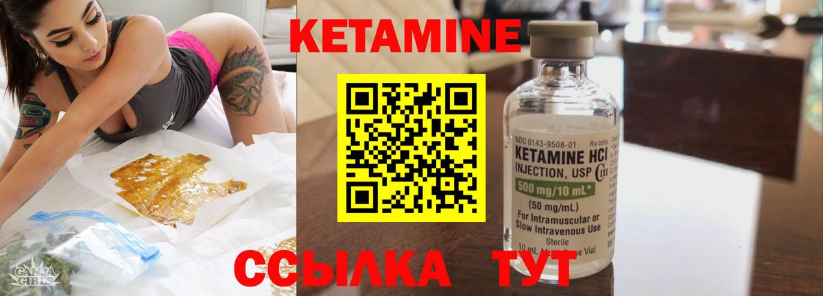 КЕТАМИН VHQ  Вход с VPN  Саранск  КЕТАМИН ketamine 