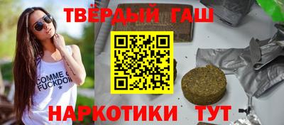 гидра Наро-Фоминск