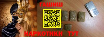 гидра Наро-Фоминск