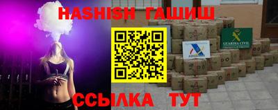 гидра Наро-Фоминск