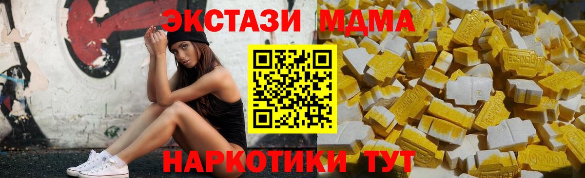МДМА Molly  MDMA  Вход с VPN  Саранск  MDMA молли 