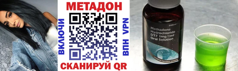 сколько стоит  Саранск  дарк нет наркотические препараты  Метадон VHQ 