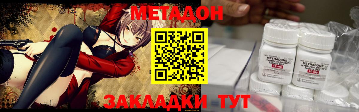 Саранск  Метадон мёд  Метадон methadone  Вход с VPN 