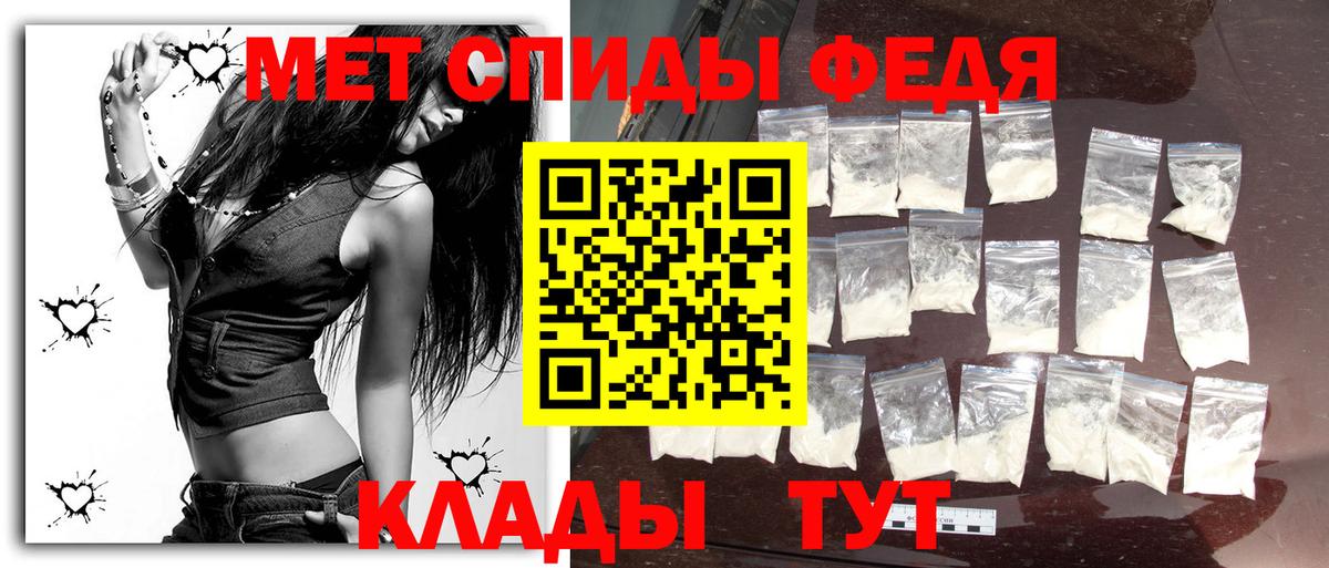 Саранск  МЕТАМФЕТАМИН пудра  Вход с VPN  Первитин  МЕТАМФЕТАМИН пудра 