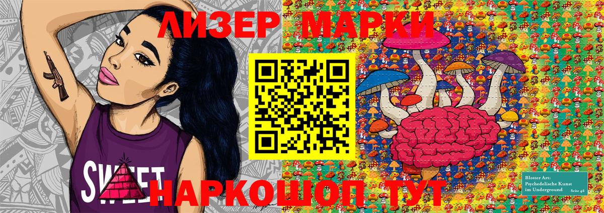 Марки 25I-NBOMe 1500мкг Саранск