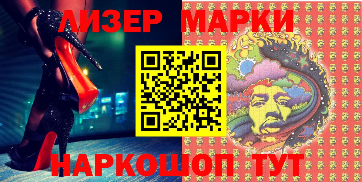 Марки N-bome 1500мкг  Марки N-bome 1500мкг  Саранск  закладка  Вход с VPN 