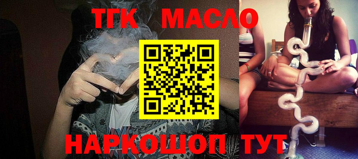 ТГК жижа Саранск