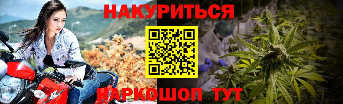 Конопля Bruce Banner  Вход с VPN  Бошки Шишки Amnesia  Саранск  Конопля OG Kush  Канабис планчик 
